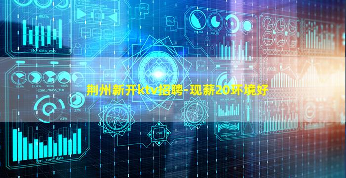 大庆夜场招聘